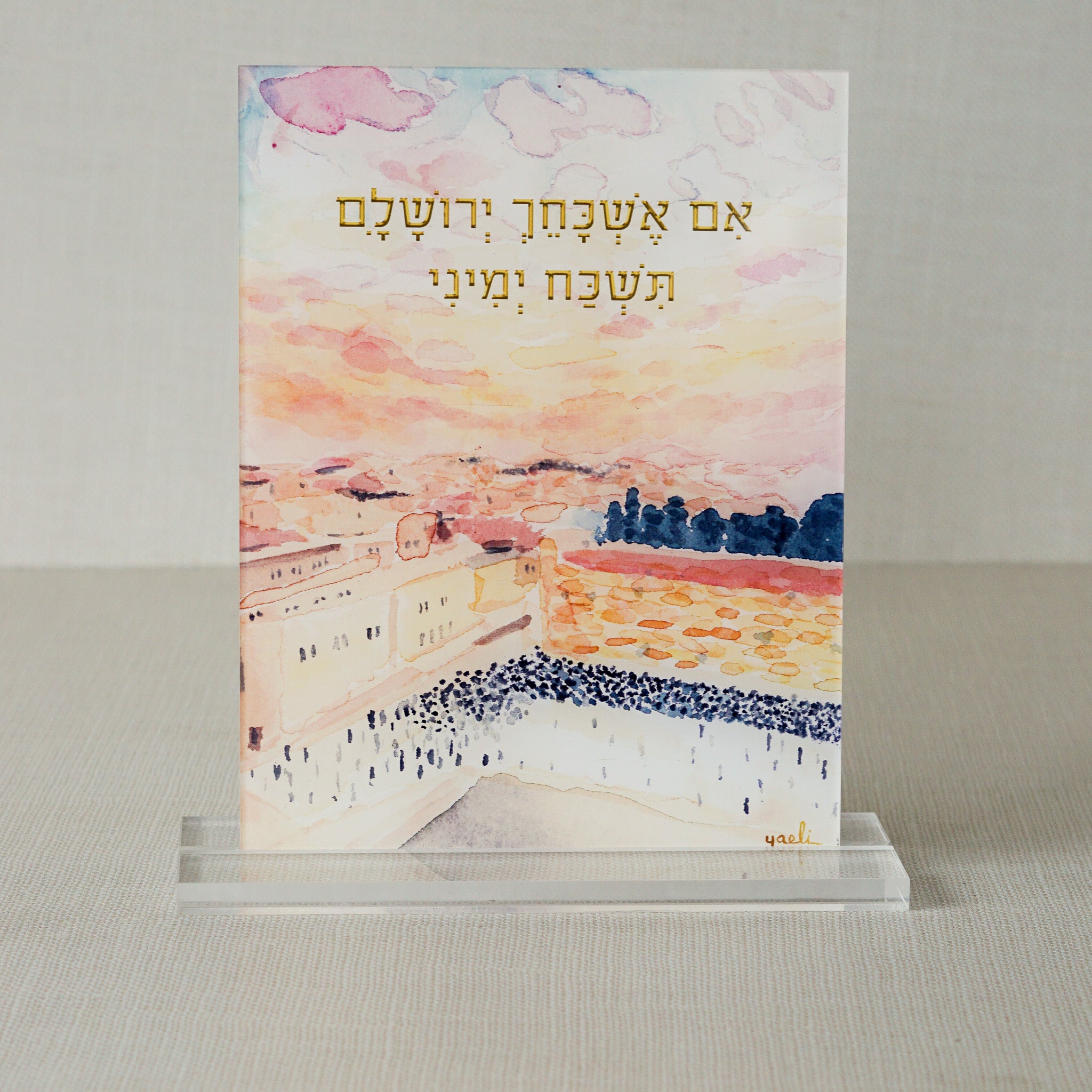 Im Eshkachaich Yerushalayim