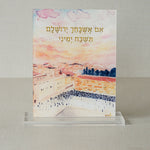 Im Eshkachaich Yerushalayim