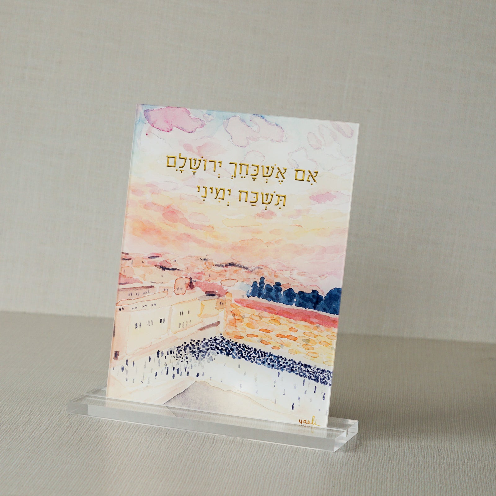 Im Eshkachaich Yerushalayim