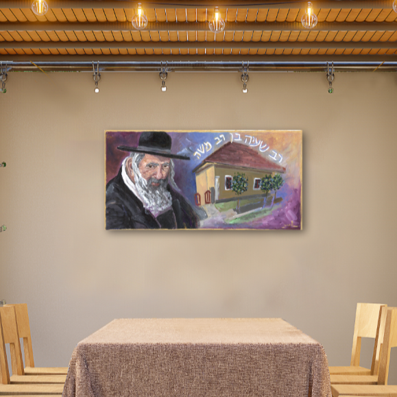 Reb Shayala | Sukkah Print – Yaeli Vogel