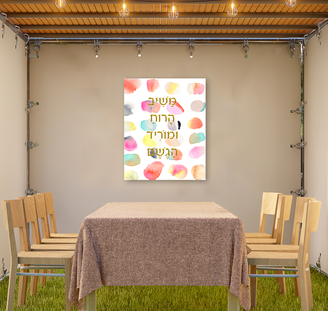 Sukkah Print Mystery Box