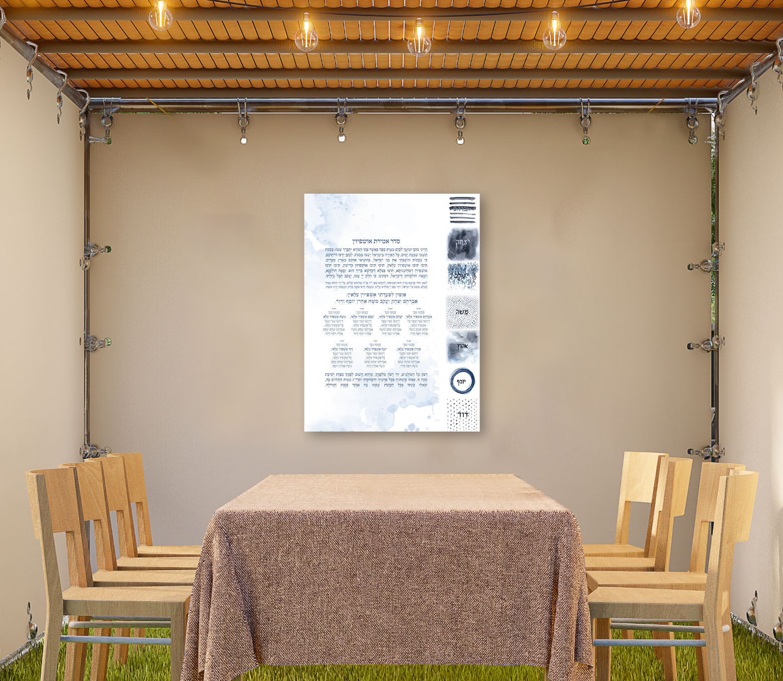 Sukkah Print | Ushpizin Blessings