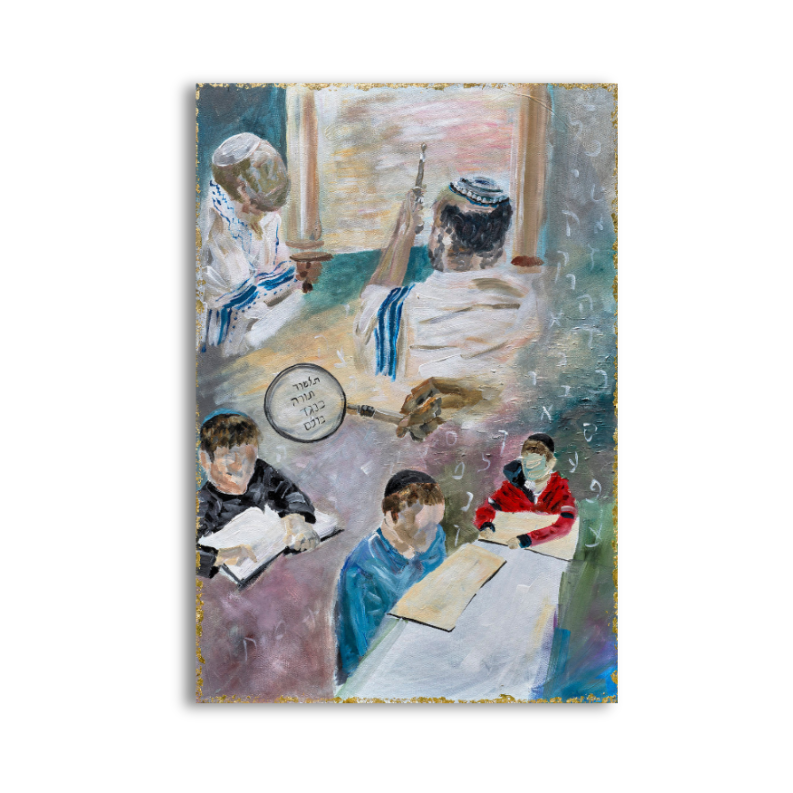 Talmud Torah