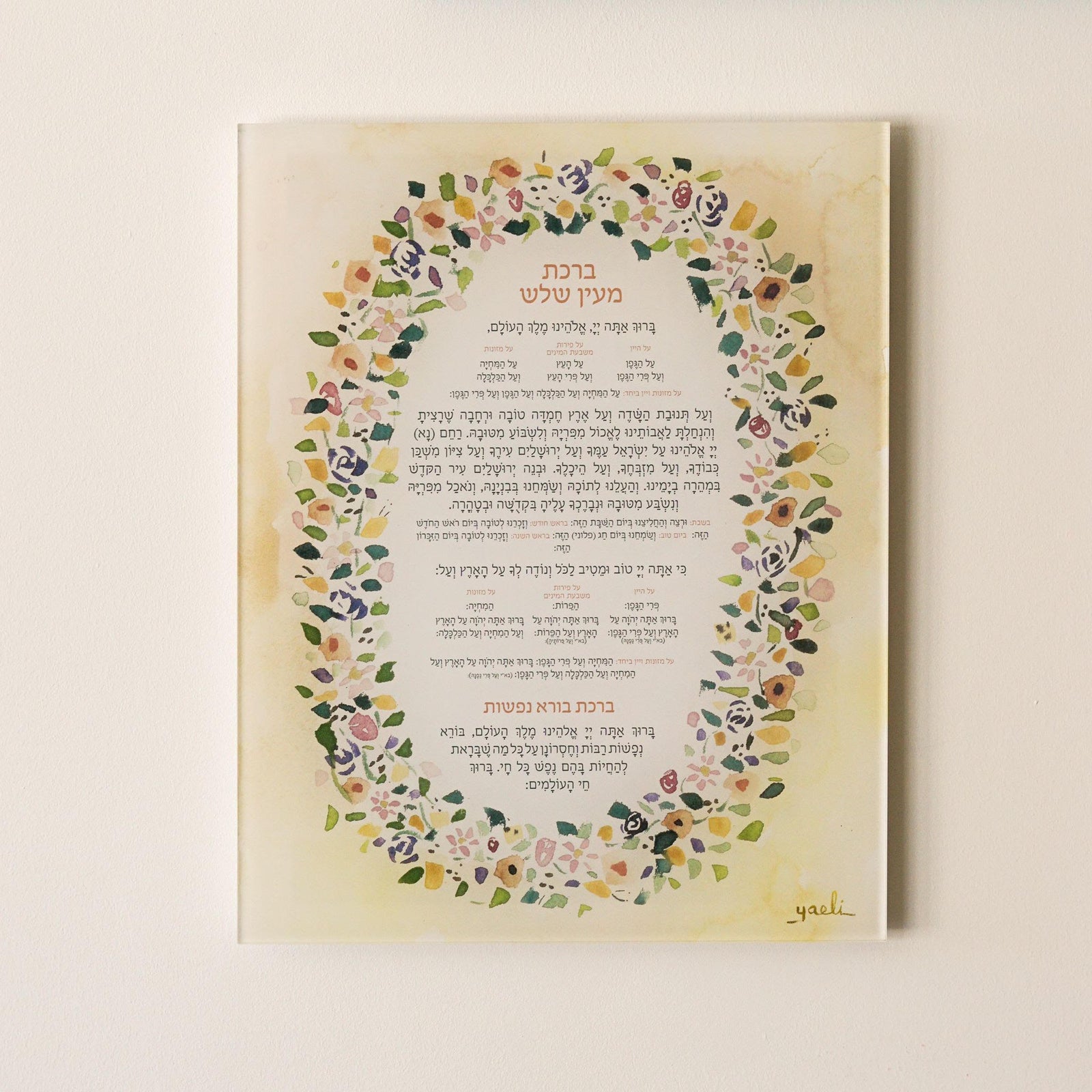 Al Hamichya Floral Edition