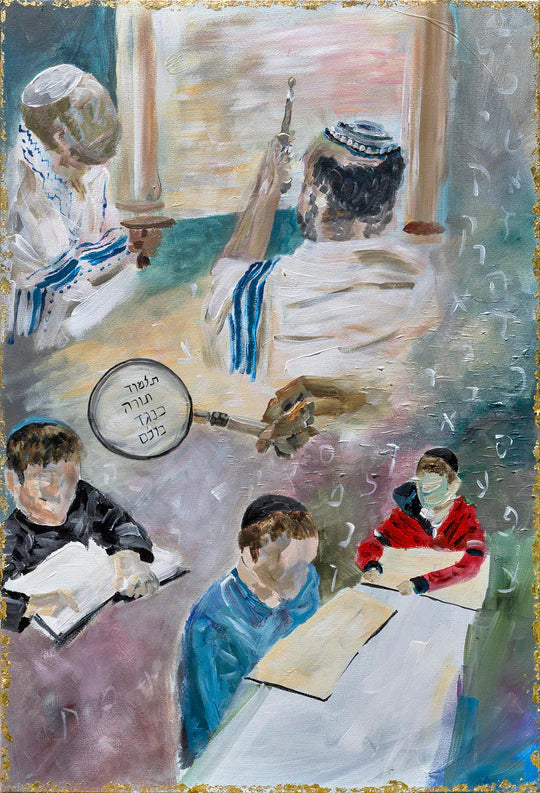 Talmud Torah