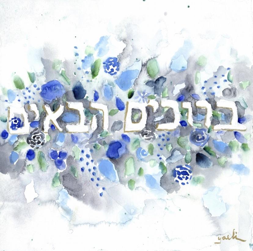 ACRYLIC-Bruchim-Habaim-Painting