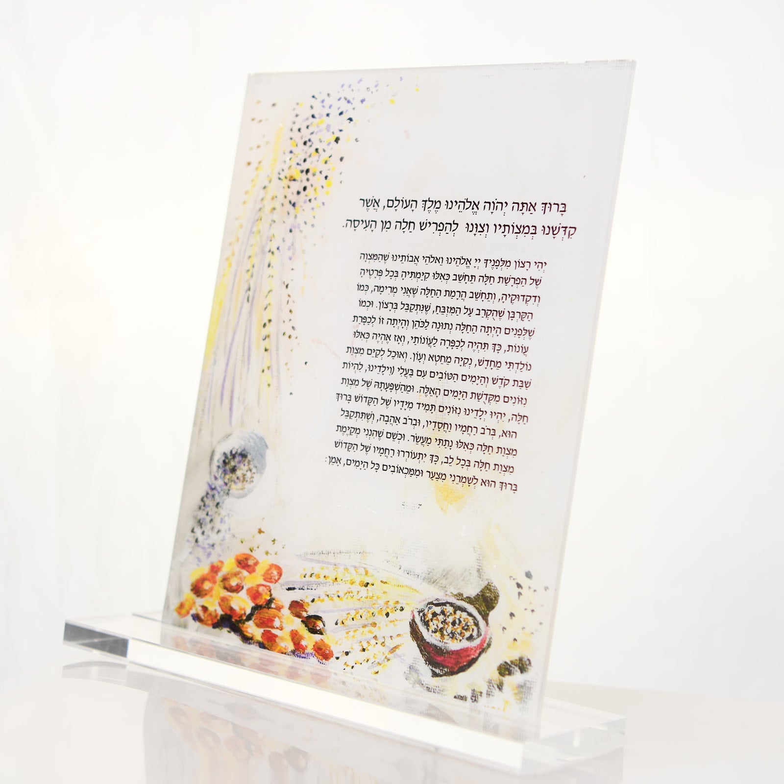 Hafrashas Challah Set