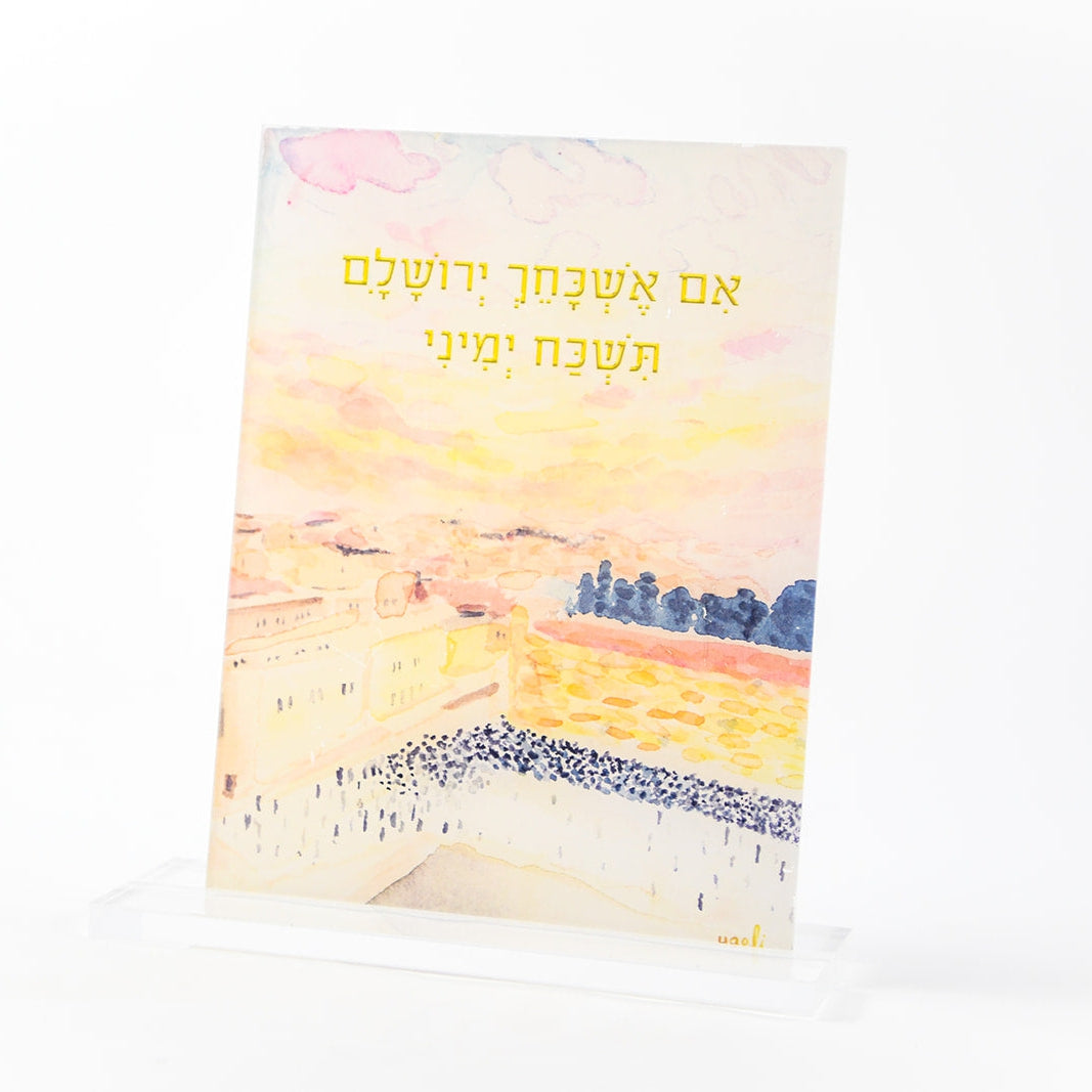 Im Eshkachaich Yerushalayim