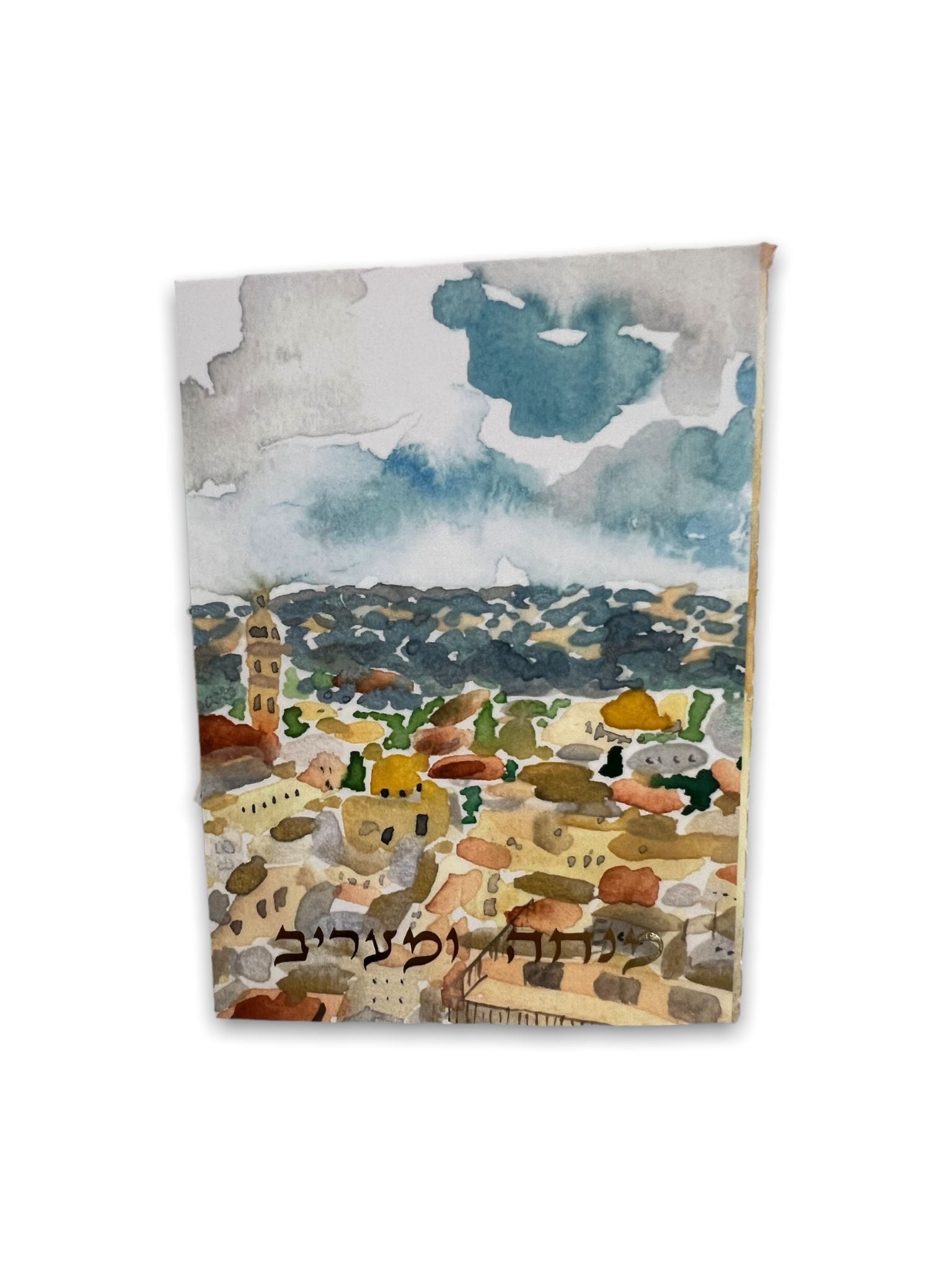 Mincha Maariv | wallet size