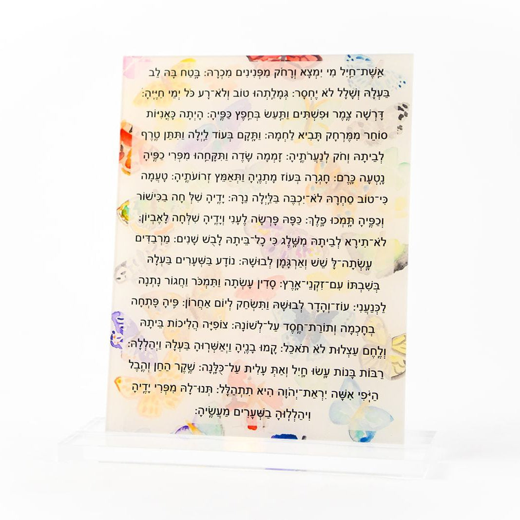 eishes-chayil-card