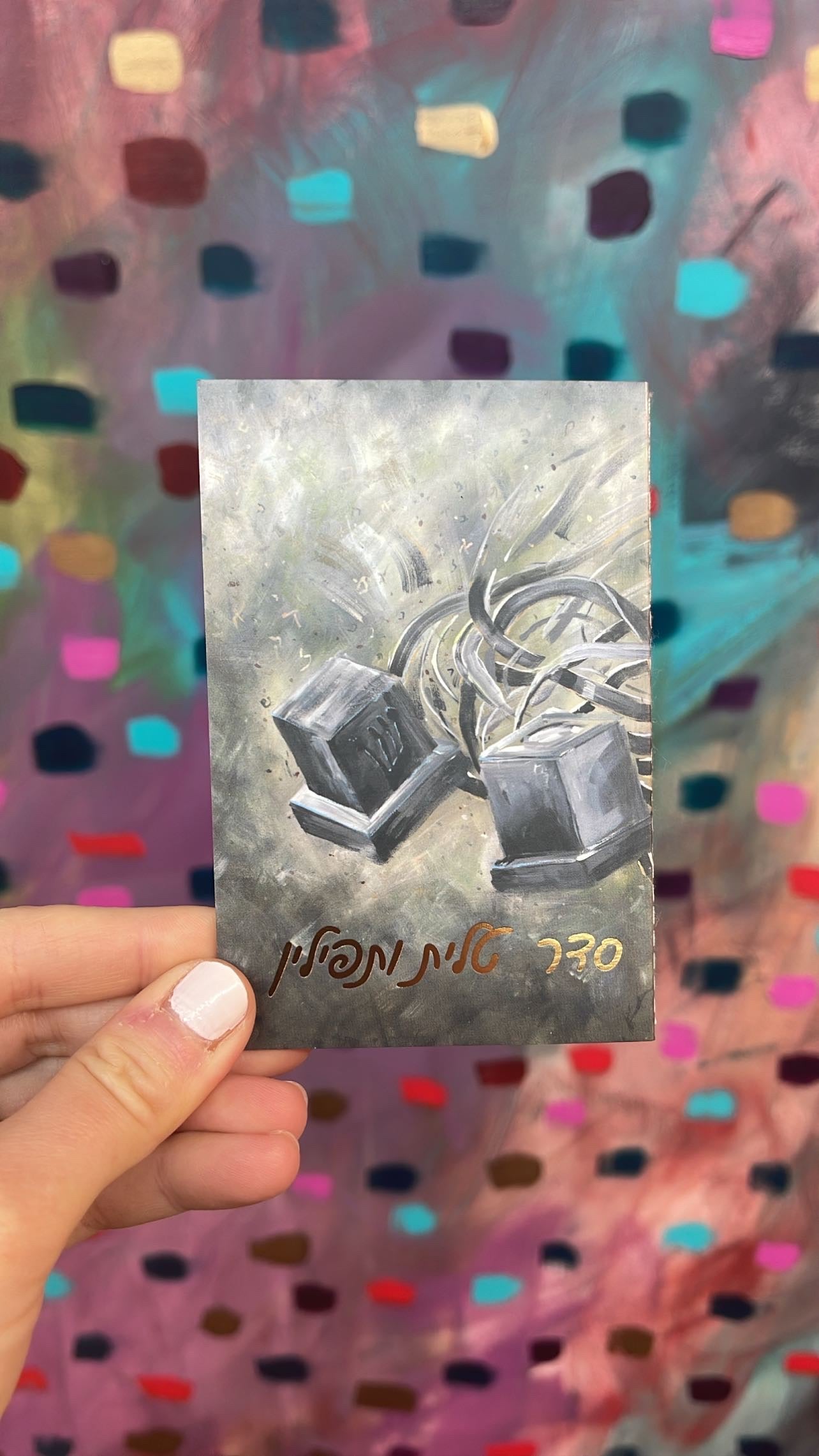 Talis &+Tefillin Brachot | Wallet Size