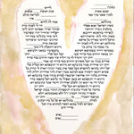 א ה ב ה