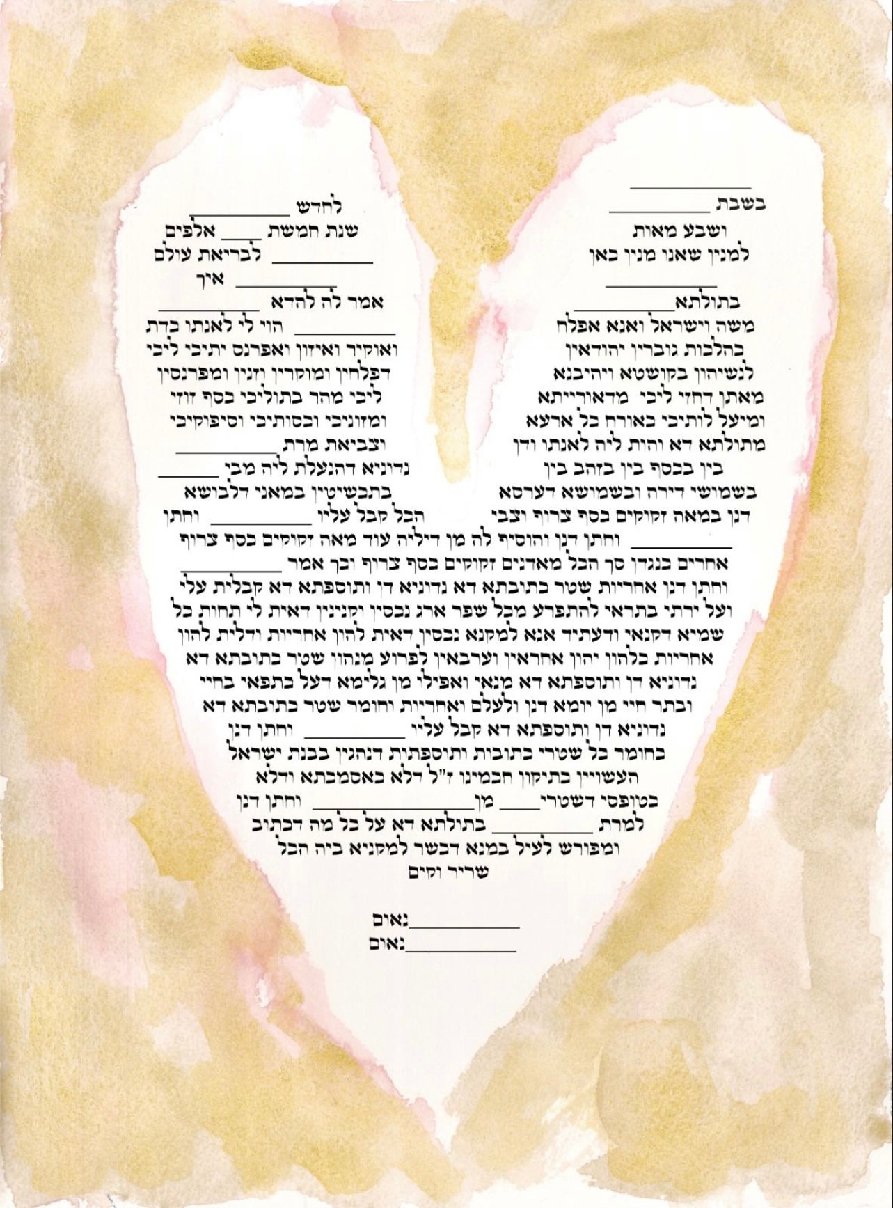 א ה ב ה