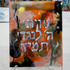 Shivisi Hashem Lnegti Tamid