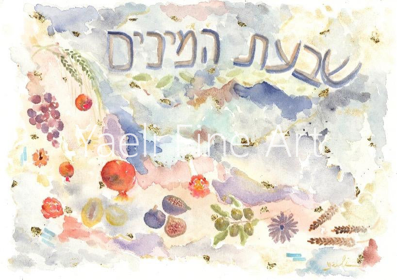 Shivat Haminim Sukkah Print